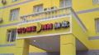 ホーム イン (如家快捷酒店 北京望京花家地店)