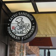 看板がかわいい