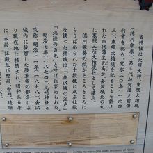 尾崎神社説明