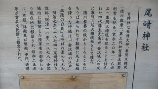 徳川家康を祀る