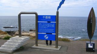 荒波に浸食された景観