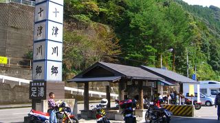 足湯があります