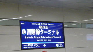 京急の駅はややこしい