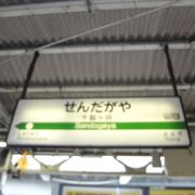 千駄ヶ谷駅