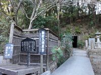 定泉寺(田谷の洞窟)