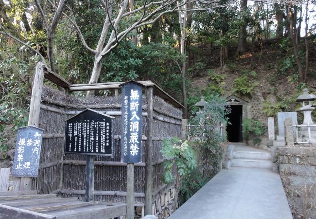 定泉寺(田谷の洞窟)