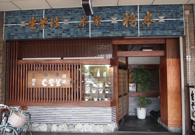 老舗のお蕎麦屋