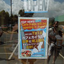 日本出店の案内