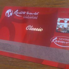 誰でも入れる最初のランクのカードがコレです