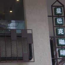 漢字の看板も。