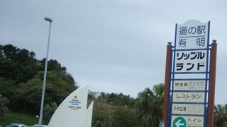 海に面した道の駅！