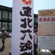 東日本大震災の復興の狼煙をあげる東北六県の祭りが集結。