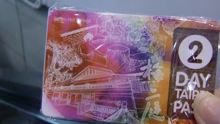 お世話になりました～MRT 2DAYSPASS