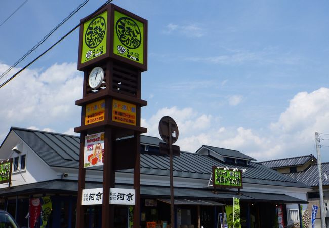 会津喜多方ラーメン館