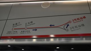 広さが半端ありません。ターミナル間違いには注意です！