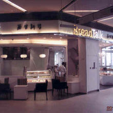 Ｔａｌｋ．パン屋さん。