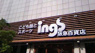 子供服とスポーツ用品がいっぱい