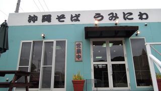 おいしい沖縄そば