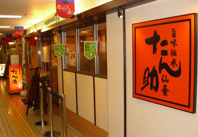 仙台駅3Fにあります