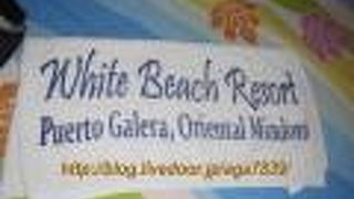ホワイト ビーチ リゾート バー&レストラン