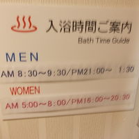 大浴場の男女入替時間がこのように案内されています