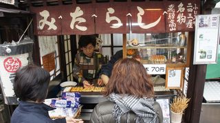 高山のみたらし団子屋さん