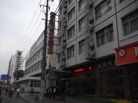 バオロン ホームライク ホテル 中山 ブランチ 上海 (宝隆居家酒店上海中山店) 写真