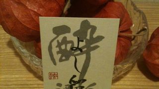 流石はミシュラン連続受賞の割烹です