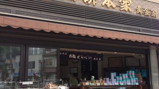 昔ながらの宝塚土産