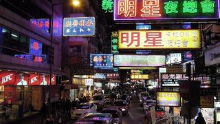 香港一の繁華街