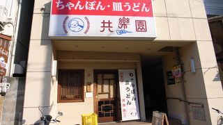 そぼろ皿うどんを食べました。