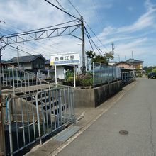 西春江ハートピア駅