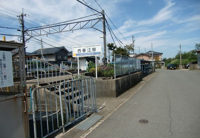 西春江ハートピア駅