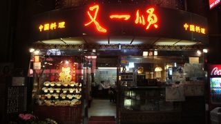 日暮里駅前で中華街の雰囲気