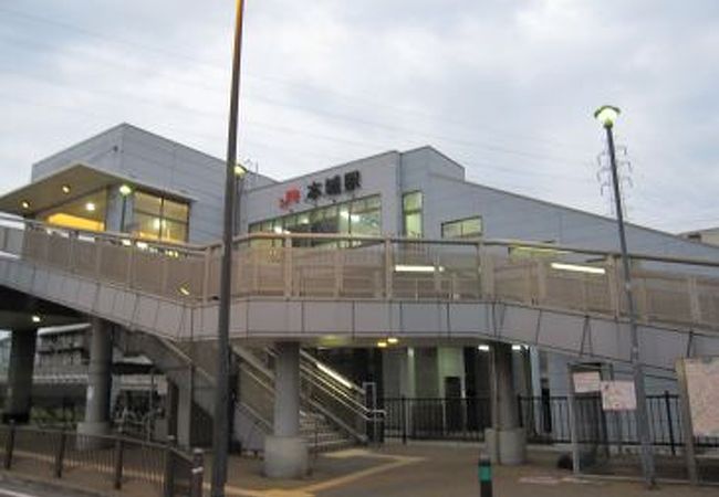 本城駅