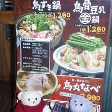 おなべのポスターです。よりどりみどり