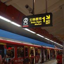 台北市内MTRにて