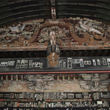 唐門には千社札がぎっしり貼られていた