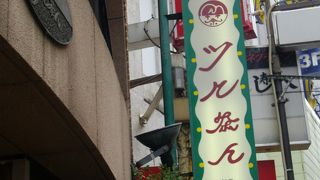 雰囲気は、良いが･･･若者向きですね。