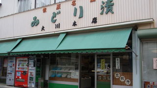 みどり漬・利根漬 大川本店