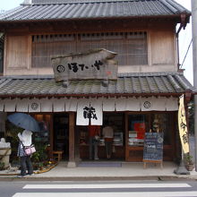 ほていや グランビアン店