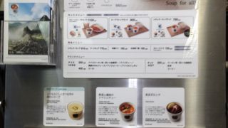 様々な種類のスープが飲めます。