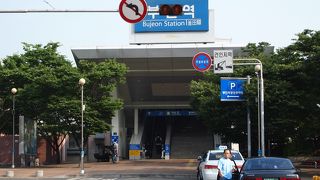 釜山のターミナル駅のひとつ