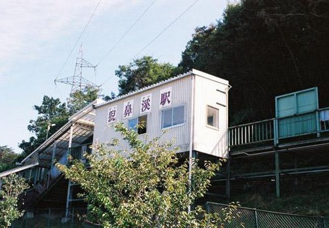 奇勝猊鼻渓の最寄駅