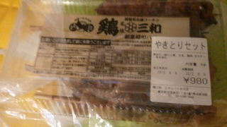 今回は詰め合わせを