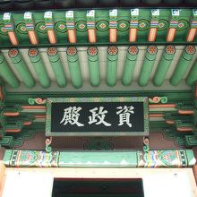 慶煕宮