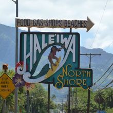 あまりに有名になった看板