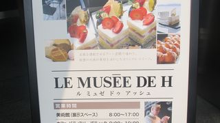 ルミュゼ　海の見えるカフェ　和倉温泉　加賀屋から徒歩2分