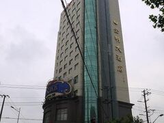 金明大酒店 写真