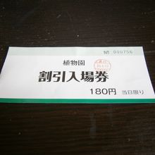 一割引のチケット